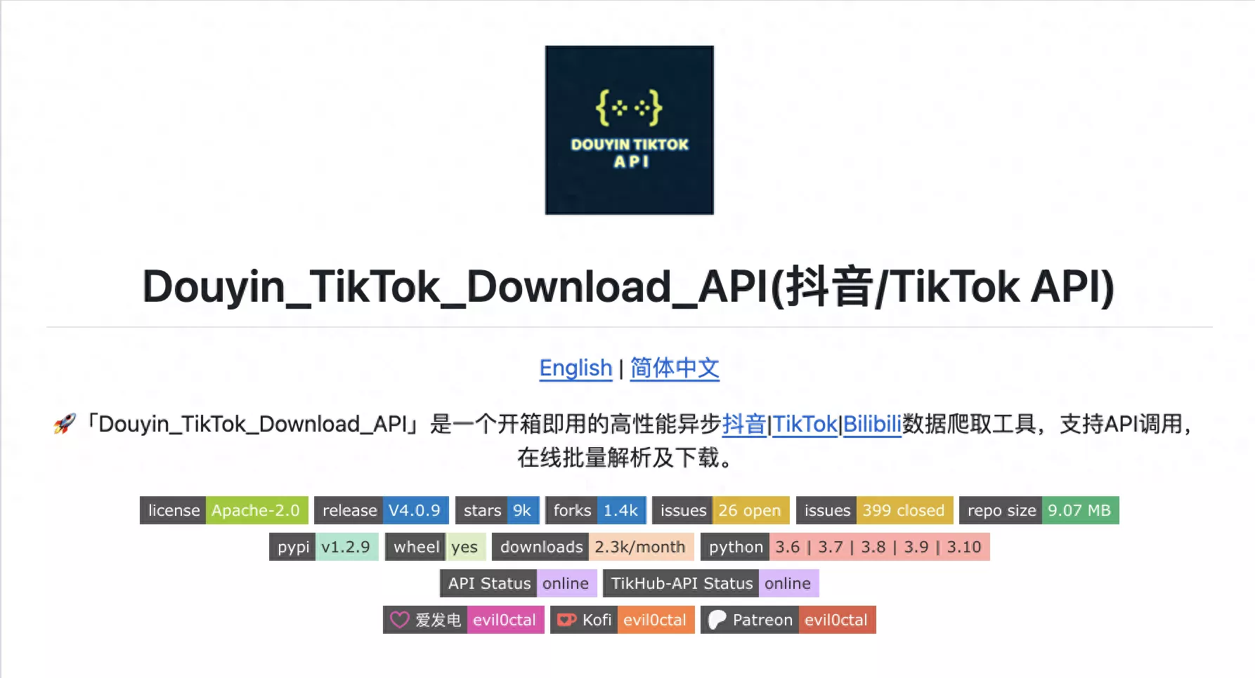 Docker 部署高性能抖音 TikTok数据爬取工具，支持无水印视频下载